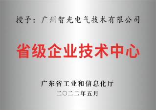 省级企业手艺中心